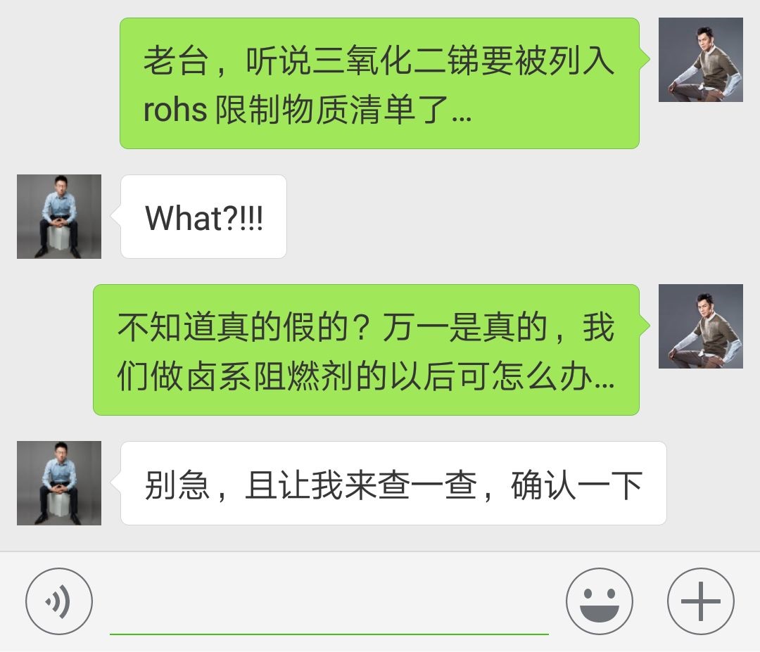 重磅！它正被欧盟考虑纳入RoHS限制物质清单！ 